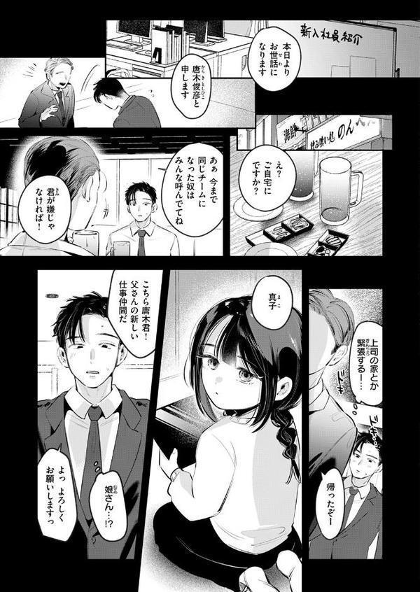 COMIC快楽天 2025年09月号【玉ぼん YUG 雲呑めお どじろー みなまっくす 鬼ヶ島えりゅ 春待うろ よちリョウタ 橙織ゆぶね MURO 松河 ぐりえるも オクモト悠太 村田蓮爾 スミヤ 灰綿たゆた】 hitomi無料エロ漫画（同人誌）サンプル画像095