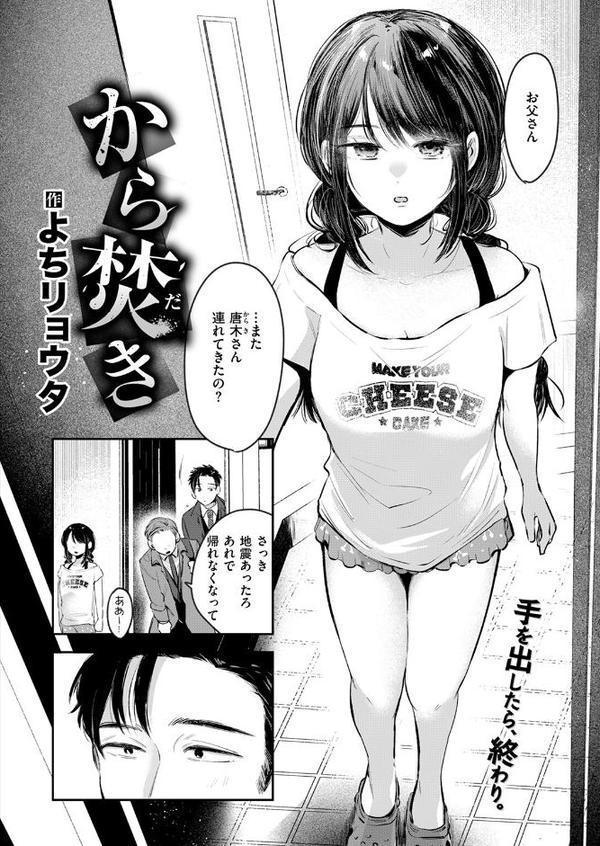 COMIC快楽天 2025年09月号【玉ぼん YUG 雲呑めお どじろー みなまっくす 鬼ヶ島えりゅ 春待うろ よちリョウタ 橙織ゆぶね MURO 松河 ぐりえるも オクモト悠太 村田蓮爾 スミヤ 灰綿たゆた】 hitomi無料エロ漫画（同人誌）サンプル画像094