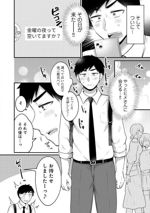 COMICグーチョ vol.25 2025年06月号 hitomi無料エロ漫画（同人誌）サンプル画像094