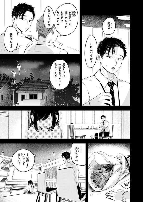 COMIC快楽天 2025年09月号【玉ぼん YUG 雲呑めお どじろー みなまっくす 鬼ヶ島えりゅ 春待うろ よちリョウタ 橙織ゆぶね MURO 松河 ぐりえるも オクモト悠太 村田蓮爾 スミヤ 灰綿たゆた】 hitomi無料エロ漫画（同人誌）サンプル画像097
