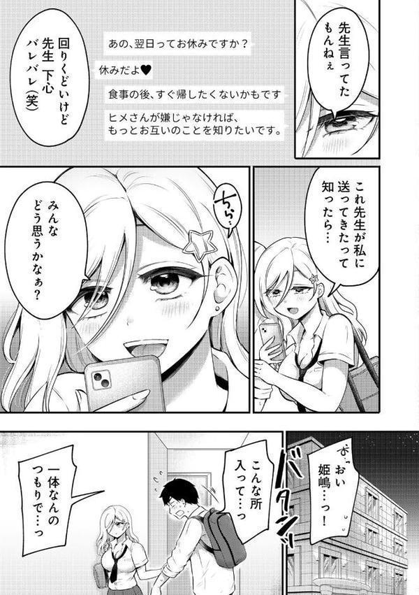 COMICグーチョ vol.25 2025年06月号 hitomi無料エロ漫画（同人誌）サンプル画像097