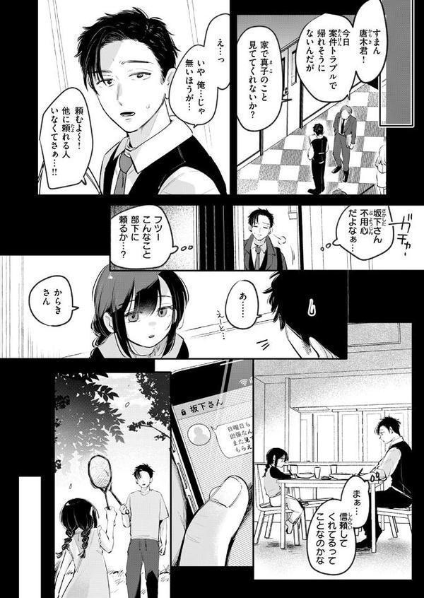 COMIC快楽天 2025年09月号【玉ぼん YUG 雲呑めお どじろー みなまっくす 鬼ヶ島えりゅ 春待うろ よちリョウタ 橙織ゆぶね MURO 松河 ぐりえるも オクモト悠太 村田蓮爾 スミヤ 灰綿たゆた】 hitomi無料エロ漫画（同人誌）サンプル画像096