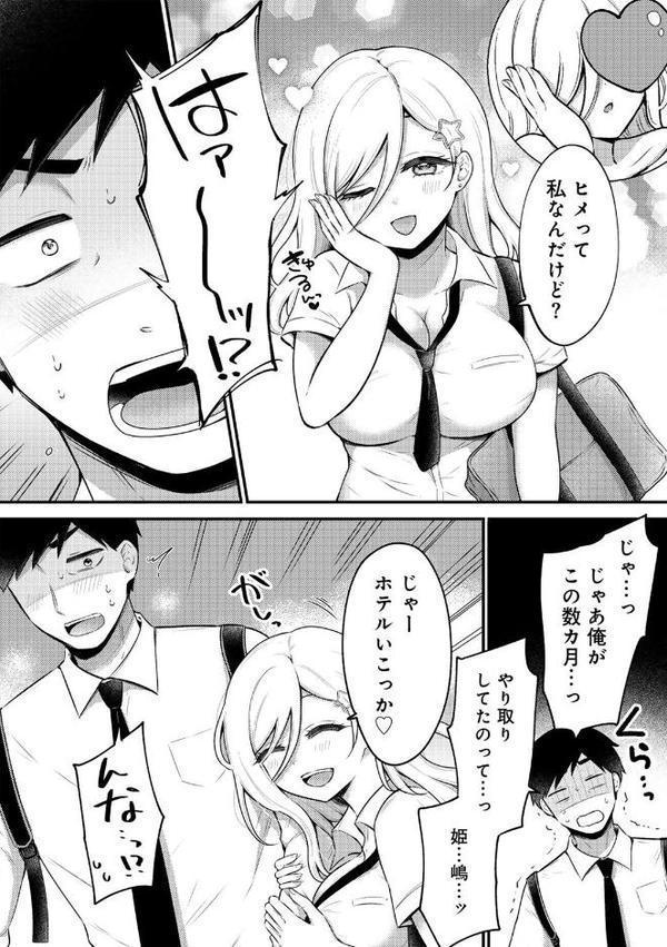 COMICグーチョ vol.25 2025年06月号 hitomi無料エロ漫画（同人誌）サンプル画像096