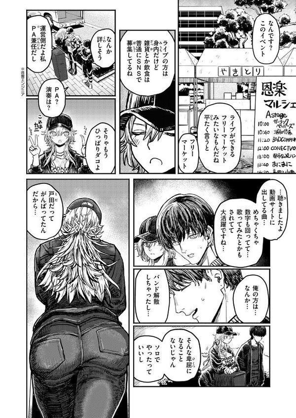 WEEKLY快楽天SELECTION ＃17【荒巻越前 鯖乃塩やき 加速 白日まみれ ミナギリ エロッチ 牛タン 七原みつる 硝子歩行 緒結ころり 春待うろ ティアノブルー 高良間男 シオセタモツ 浩田島国 楠まじり はづきけい 深夜帯散歩 だいたい怠惰 ぴえとろ 日野ひもと】 hitomi無料エロ漫画（同人誌）サンプル画像096