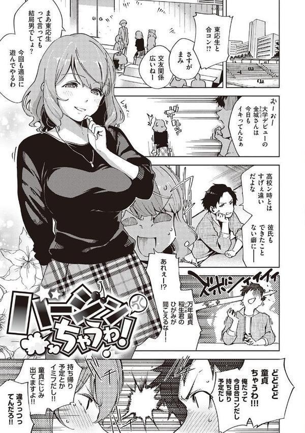 やみつきフェロモン 【デジタル特装版】【ヘリを】 hitomi無料エロ漫画（同人誌）サンプル画像007