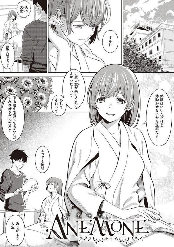 深窓の華娵 【デジタル特装版】【箕山】 hitomi無料エロ漫画（同人誌）サンプル画像007