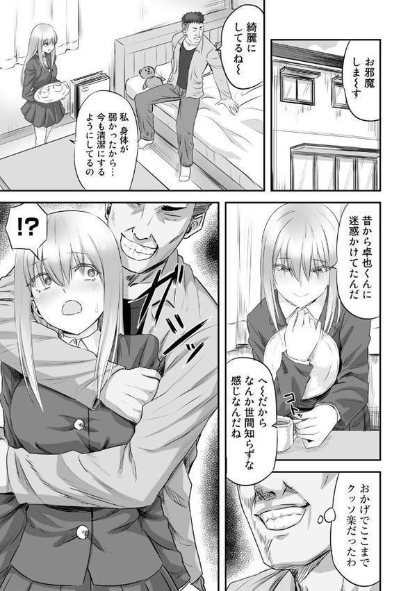 寝取られフレンズ【見習い雑兵】 hitomi無料エロ漫画（同人誌）サンプル画像007