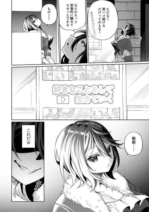 TSしんどろーむ！【かんむり】 hitomi無料エロ漫画（同人誌）サンプル画像007