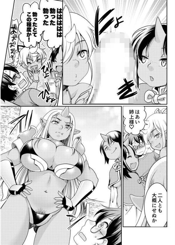 異世界チ●ポ無双〜転生したらオーガ王家に入婿してました〜【シルエットさくら】 hitomi無料エロ漫画（同人誌）サンプル画像007