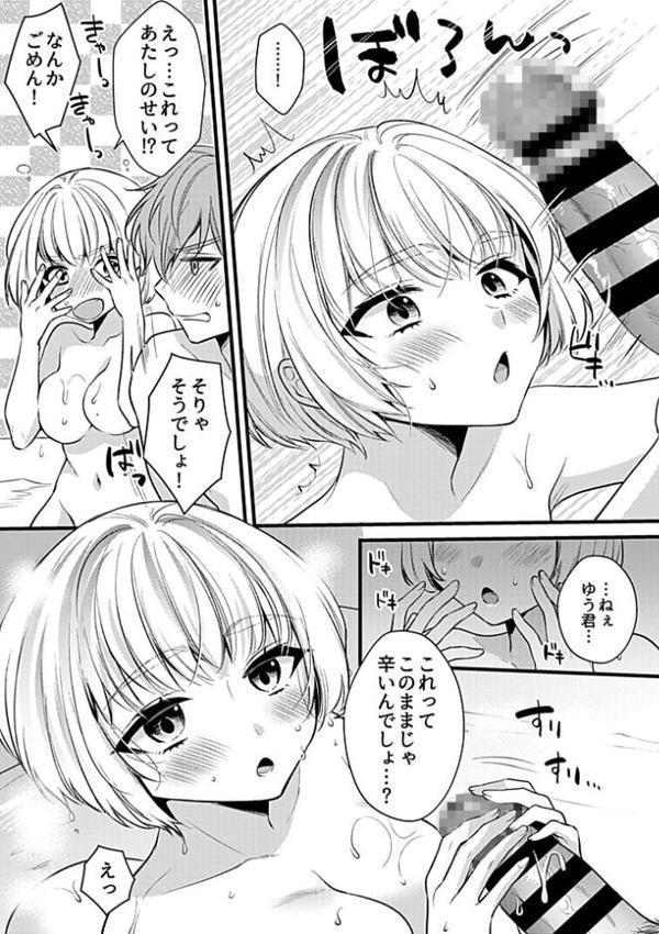 SEXできちゃうシェアハウス【希咲のあ】 hitomi無料エロ漫画（同人誌）サンプル画像007