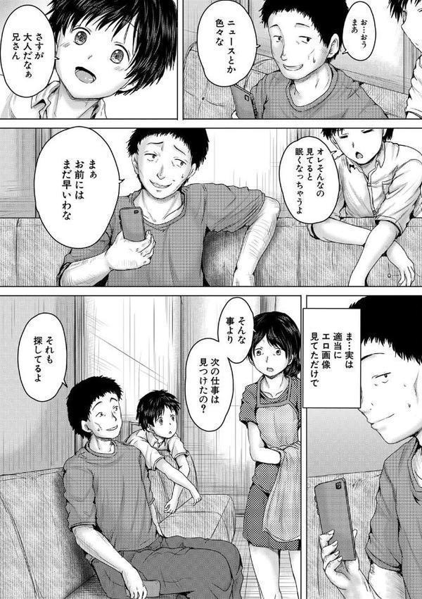 泣くほど気持ちいいレ●プしてあげる【今河ようじん MUJIN編集部】 hitomi無料エロ漫画（同人誌）サンプル画像006
