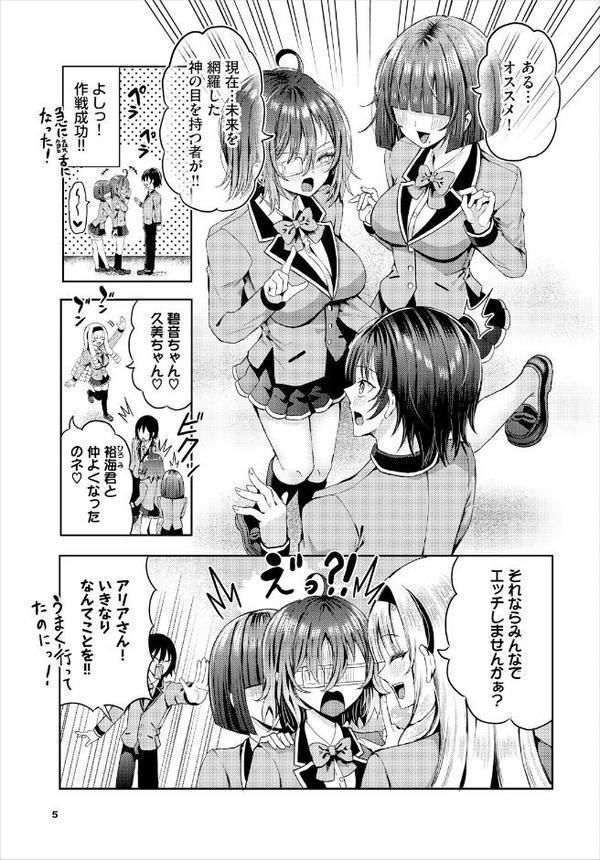 遭難したら無人島で中出し放題 23話【はざくらさつき 西りょう コミックバベル編集部】 hitomi無料エロ漫画（同人誌）サンプル画像007