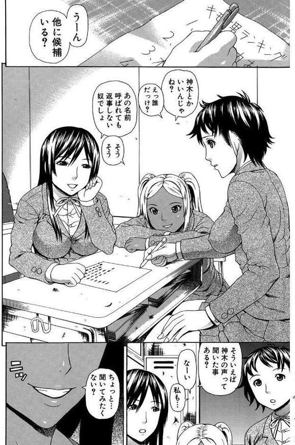 僕の声を聞いた女子校生達がエロすぎる！【蛇光院三郎】 hitomi無料エロ漫画（同人誌）サンプル画像007