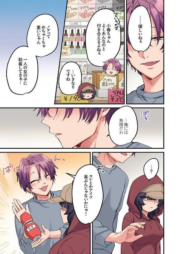 「こんなサイズ、入るわけない」外国人の執着しすぎる変態SEX11【鮎畑とば】 hitomi無料エロ漫画（同人誌）サンプル画像006
