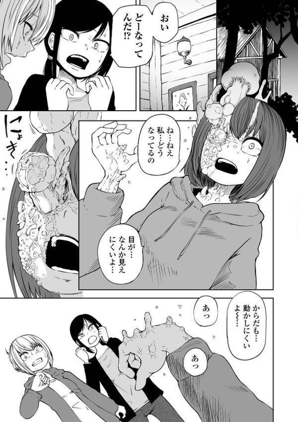 デッドエンド・ガールズ【阪本KAFKA】 hitomi無料エロ漫画（同人誌）サンプル画像007