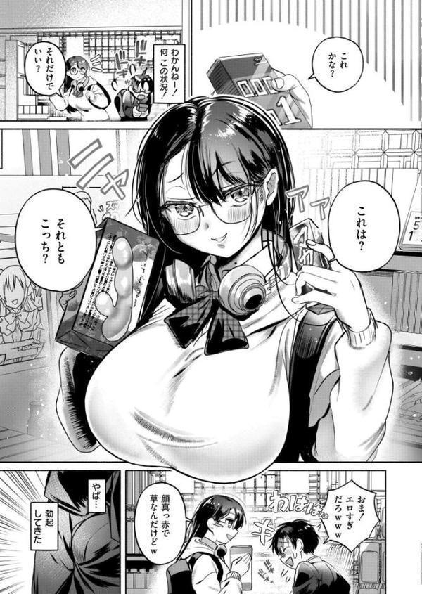 これはエッチカウンターですか？【娯禅宙 COMIC快艶編集部】 hitomi無料エロ漫画（同人誌）サンプル画像007