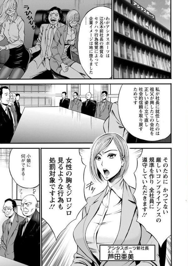 コンプラゆるゆる ちまりさん【ながしま超助】 hitomi無料エロ漫画（同人誌）サンプル画像007