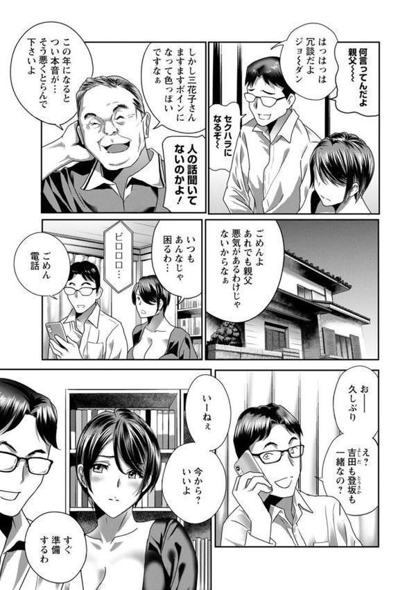 ふしだらな肉体 ドスケベ義父の妊娠指南【ドリルムラタ】 hitomi無料エロ漫画（同人誌）サンプル画像006
