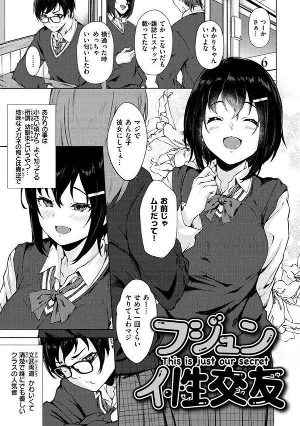 性春は君のナカ【荒巻越前】 hitomi無料エロ漫画（同人誌）サンプル画像007