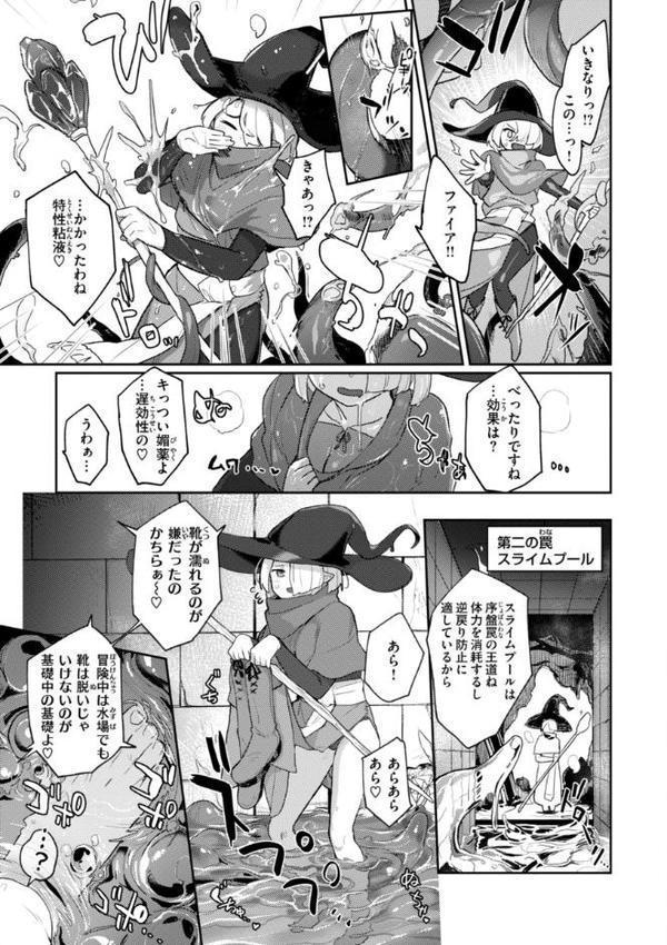 異種族レズビアンズ【デジタル版限定おまけ付き】【姶蜜】 hitomi無料エロ漫画（同人誌）サンプル画像007