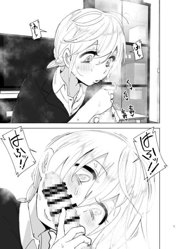 昔は楽しかった【なかにしゆうた】 hitomi無料エロ漫画（同人誌）サンプル画像006