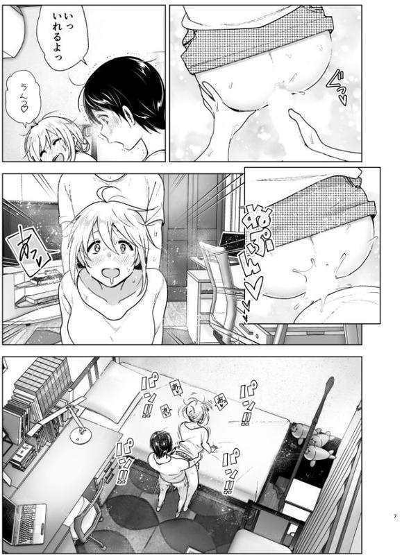 昔はカッコよかった【なかにしゆうた】 hitomi無料エロ漫画（同人誌）サンプル画像006