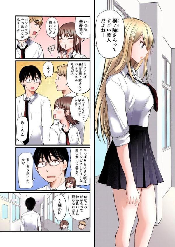 クラスで1番のボスギャルは僕の前だけかわいいえっちな幼なじみ【みこくのほまれ】