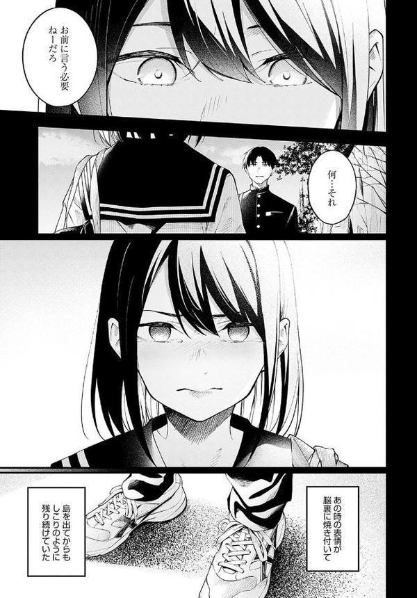 顕熱【はるまれ】 hitomi無料エロ漫画（同人誌）サンプル画像007