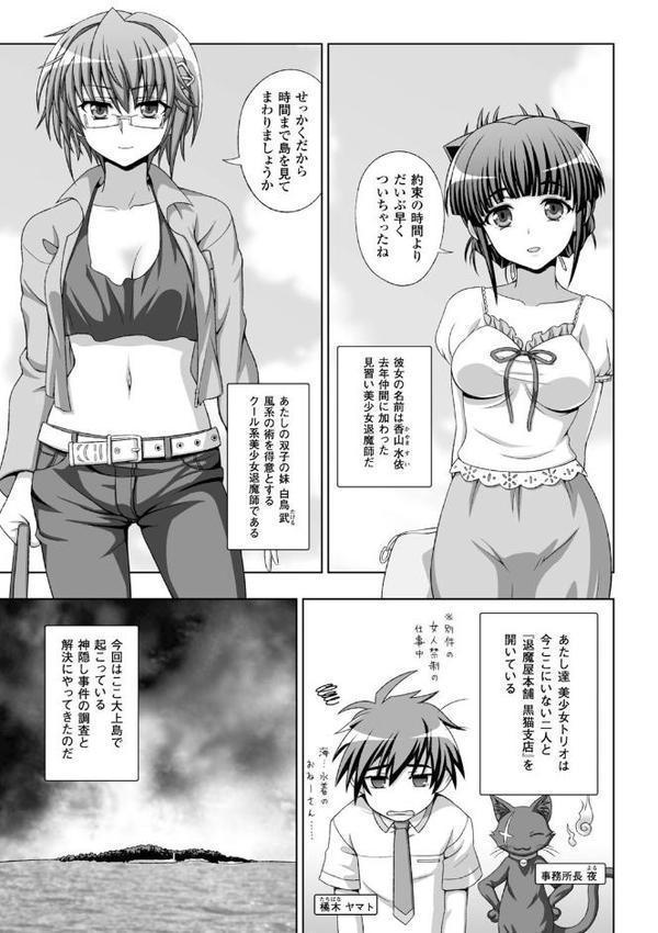 淫妖蟲【chaccu TinkerBell】 hitomi無料エロ漫画（同人誌）サンプル画像007