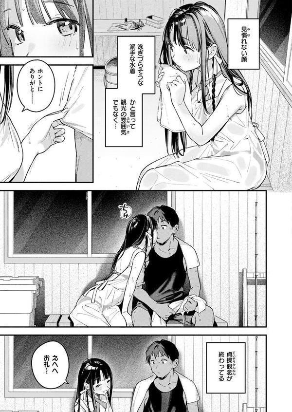 COMIC快楽天 2025年09月号【玉ぼん YUG 雲呑めお どじろー みなまっくす 鬼ヶ島えりゅ 春待うろ よちリョウタ 橙織ゆぶね MURO 松河 ぐりえるも オクモト悠太 村田蓮爾 スミヤ 灰綿たゆた】 hitomi無料エロ漫画（同人誌）サンプル画像007
