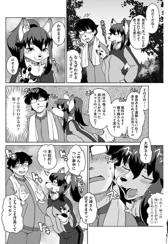 獣人アパート常春荘へようこそ！【瀬戸内くらげ】 hitomi無料エロ漫画（同人誌）サンプル画像007