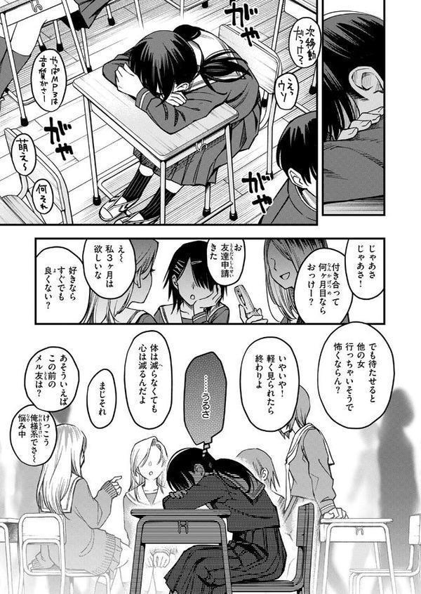 陰キャ同士の付き合う直前が一番エロいよね ＃2 hitomi無料エロ漫画（同人誌）サンプル画像007