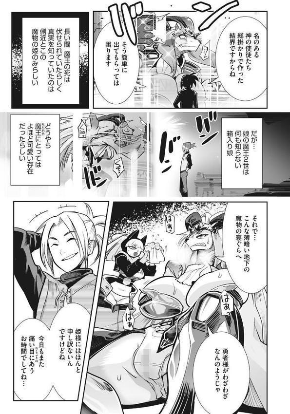魔物（ケモノ）と恋してなにが悪い！【けものの★】 hitomi無料エロ漫画（同人誌）サンプル画像007