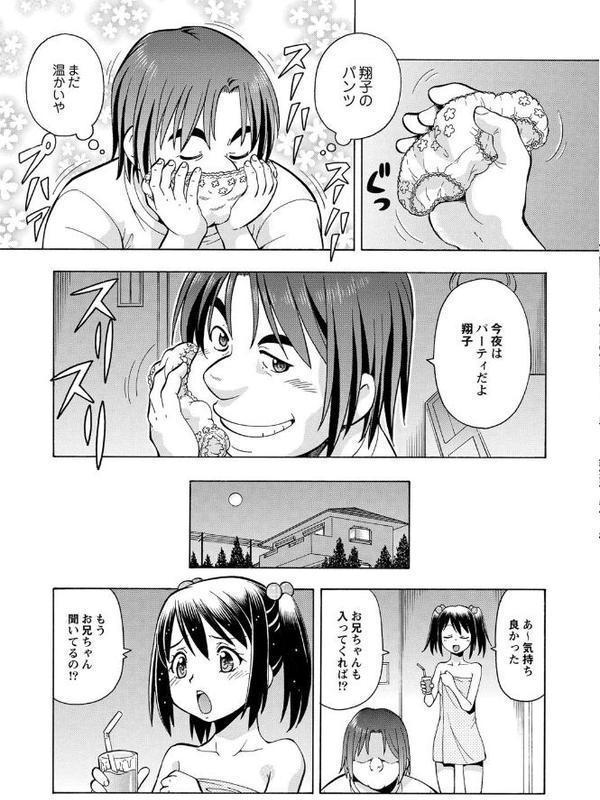 妹の味は蜜の味【ITOYOKO】 hitomi無料エロ漫画（同人誌）サンプル画像007