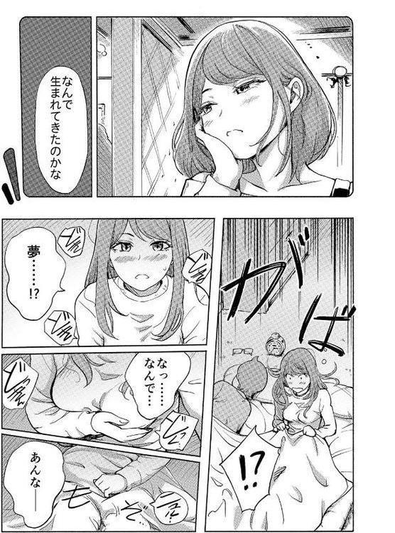 快感チェンジ♂⇔♀〜初めては女のカラダで〜 （15）【小武 赤髭】 hitomi無料エロ漫画（同人誌）サンプル画像006