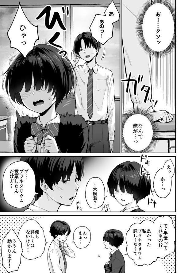 天の星はただの光 -俺だけがセックスできない教室-【紅村かる】 hitomi無料エロ漫画（同人誌）サンプル画像007