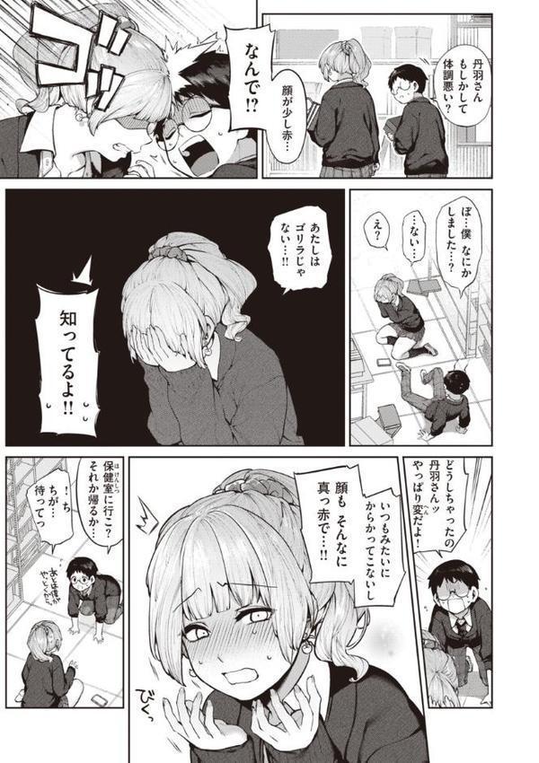 だだもれっ！【デジタル版限定おまけ付き】 hitomi無料エロ漫画（同人誌）サンプル画像007