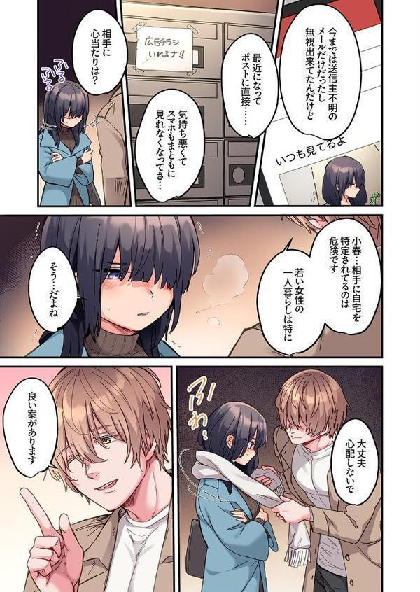 「こんなサイズ、入るわけない」外国人の執着しすぎる変態SEX【電子単行本版】【鮎畑とば】 hitomi無料エロ漫画（同人誌）サンプル画像007