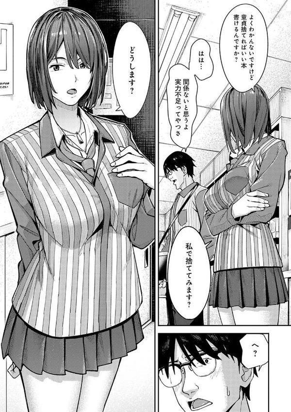 とりあえず、ヤッてみよ。 【デジタル特装版】【アシズキ】 hitomi無料エロ漫画（同人誌）サンプル画像007