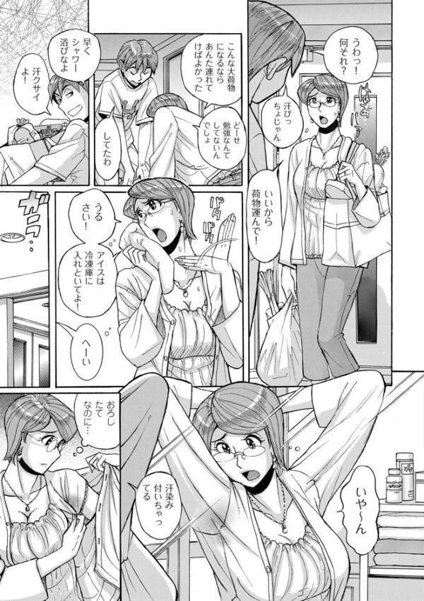 Mother’s Care Service How to ‘Wincest’【児島未生】 hitomi無料エロ漫画（同人誌）サンプル画像006