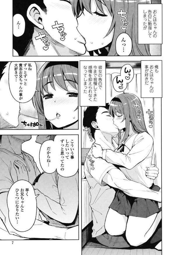 カラメルハメアート【たまごろー】 hitomi無料エロ漫画（同人誌）サンプル画像007