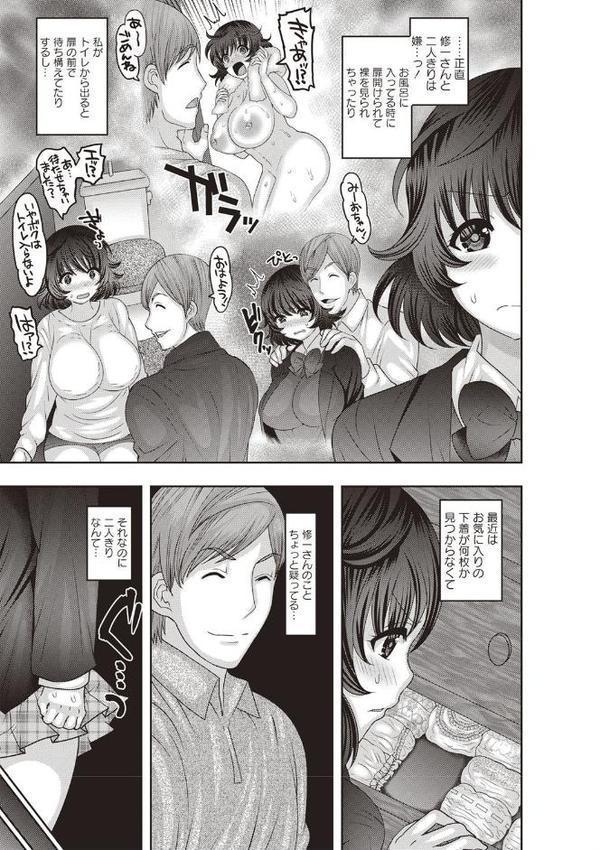 メス堕ち全壊少女！【ナユザキナツミ】 hitomi無料エロ漫画（同人誌）サンプル画像007