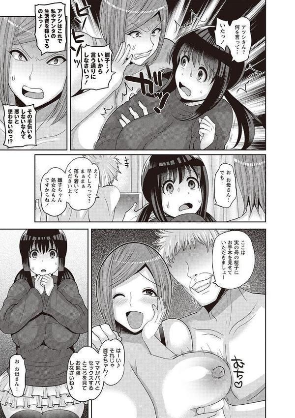 家族◆交姦【ナユザキナツミ】 hitomi無料エロ漫画（同人誌）サンプル画像007
