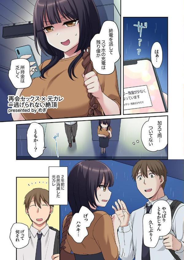 エビ反りしながら潮吹きが止まらない！〜抗えない快感に負けちゃう全力ピストン【ころすけ カニトマト めぎ 水乃アルト ことぶきまいむ タカヤマノン】 hitomi無料エロ漫画（同人誌）サンプル画像007