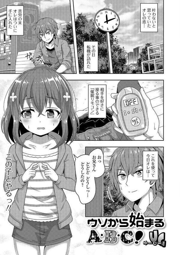ミニ魔術【エンタメ】【木谷椎 朝比奈まこと 柚子鉄線 羊乃 UG あきら肇】 hitomi無料エロ漫画（同人誌）サンプル画像007