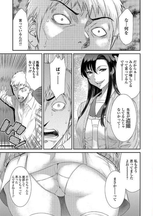 放課後ギャルハメ肉便器【砂川多良】 hitomi無料エロ漫画（同人誌）サンプル画像006