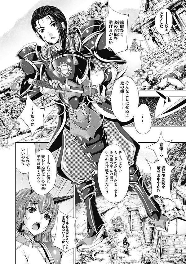 モンスター少女との劣情【GEN 音音丸 祭野薙刀 宇行日和 塚沢 みなこなみ Q ねこぱんつ 昇龍亭圓楽 つむじぃ】 hitomi無料エロ漫画（同人誌）サンプル画像007