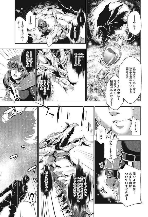 モンスター少女との痴情【GEN 宇行日和 忍桐ずん 塚沢 Q 柚子鉄線 ねこぱんつ 大和田朋輝 葛城ゆう みなこなみ 椋木尋 木谷椎】 hitomi無料エロ漫画（同人誌）サンプル画像006