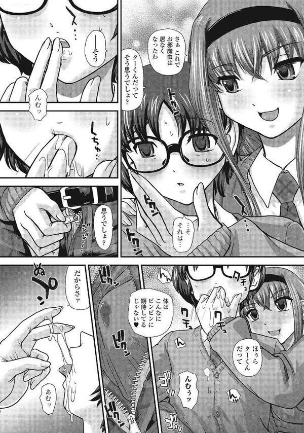 男受けアンソロジー よがりたいボク【Q 吉田犬人 忍桐ずん パルコ長嶋 みなこなみ 坂井リンゴ ダイナマイトmoca 九条志玲 ヴァニラCREAM】 hitomi無料エロ漫画（同人誌）サンプル画像007