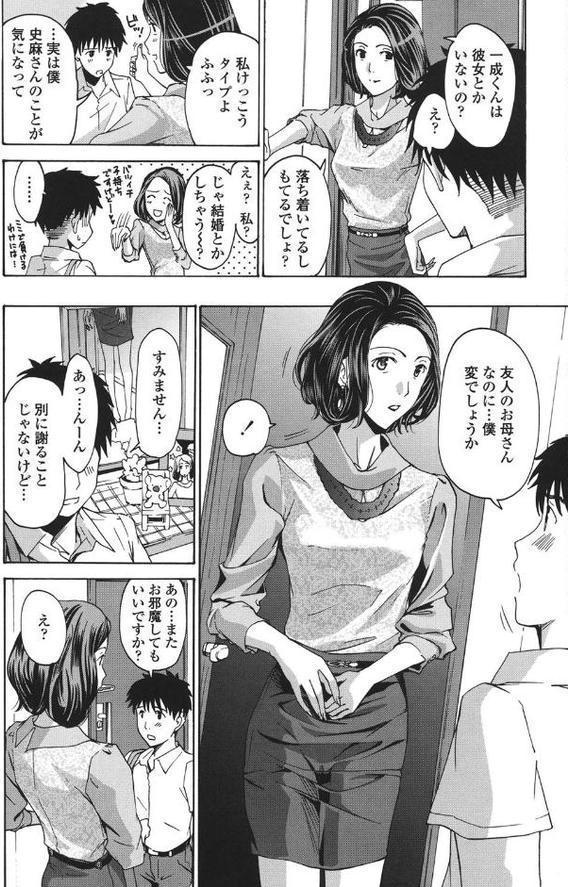 私とイイことしよ？【あさぎ龍】 hitomi無料エロ漫画（同人誌）サンプル画像007